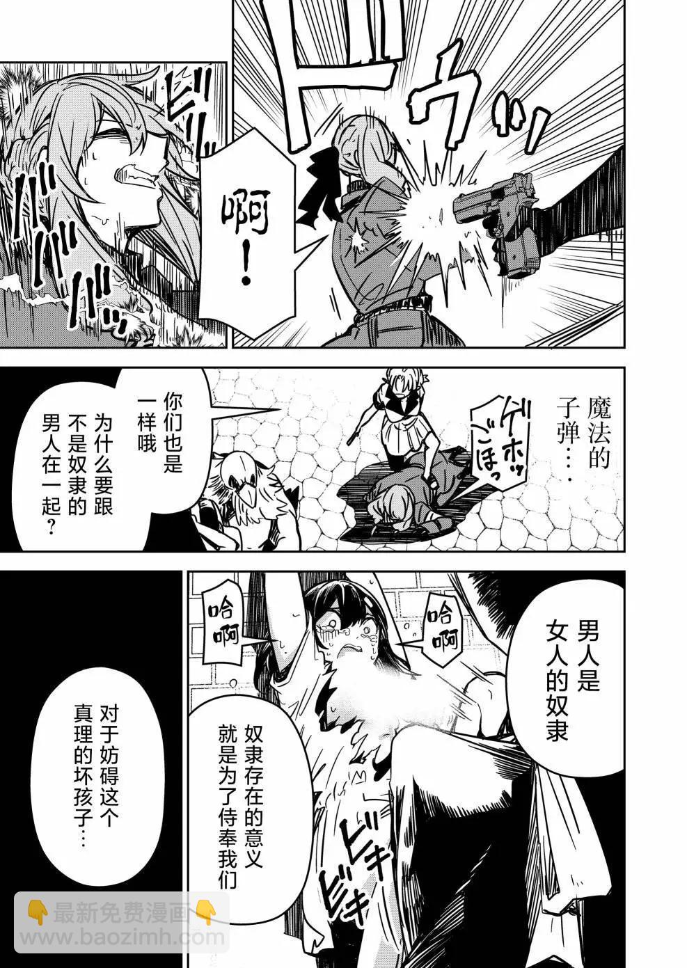 第14话8