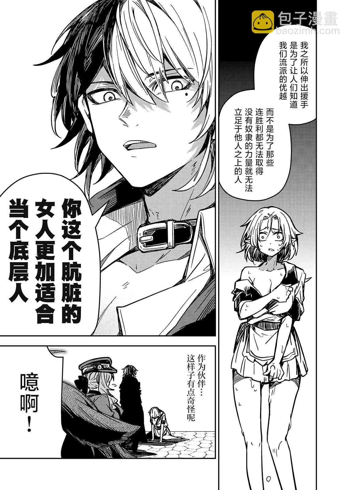 第15话8