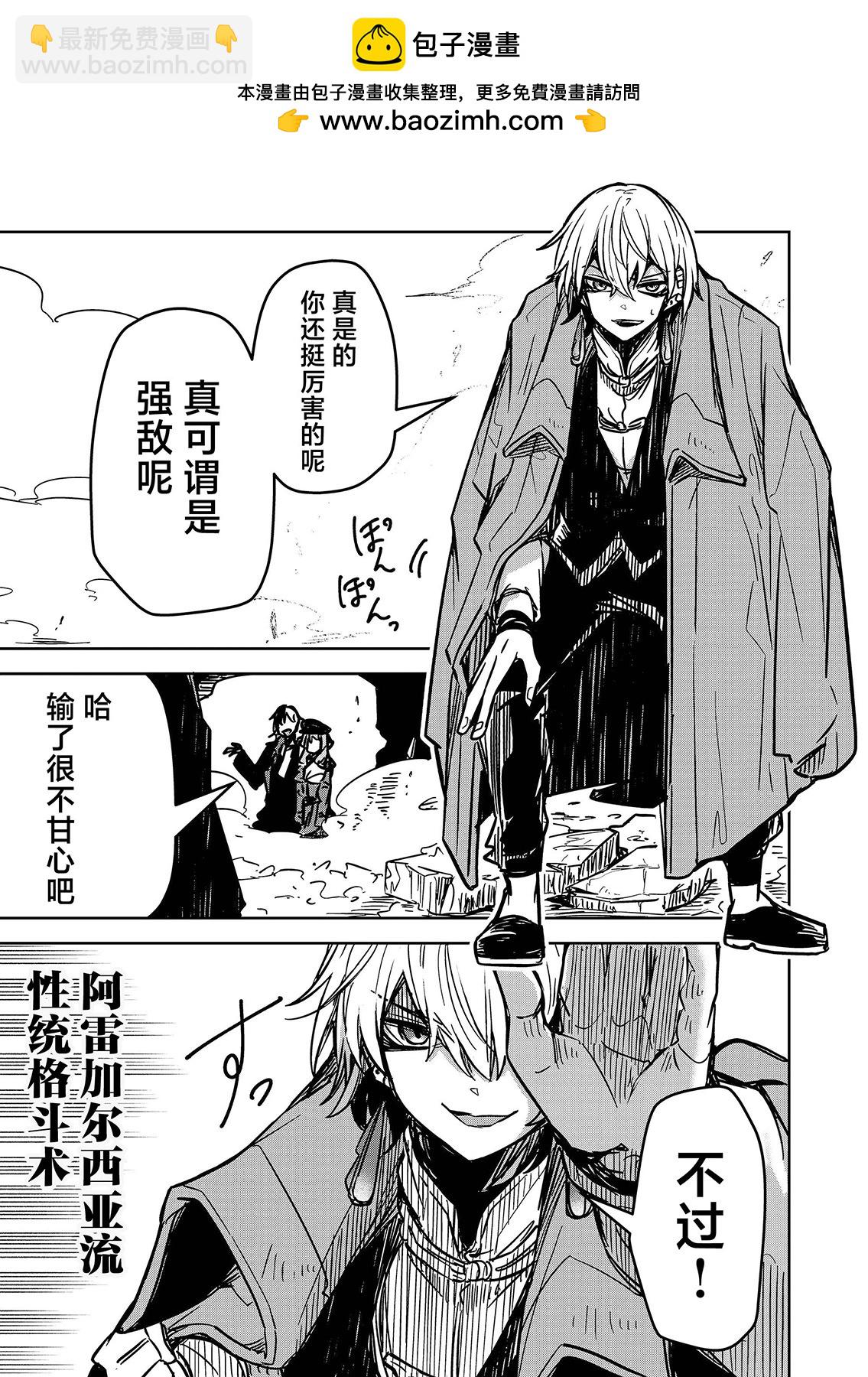 第17话2