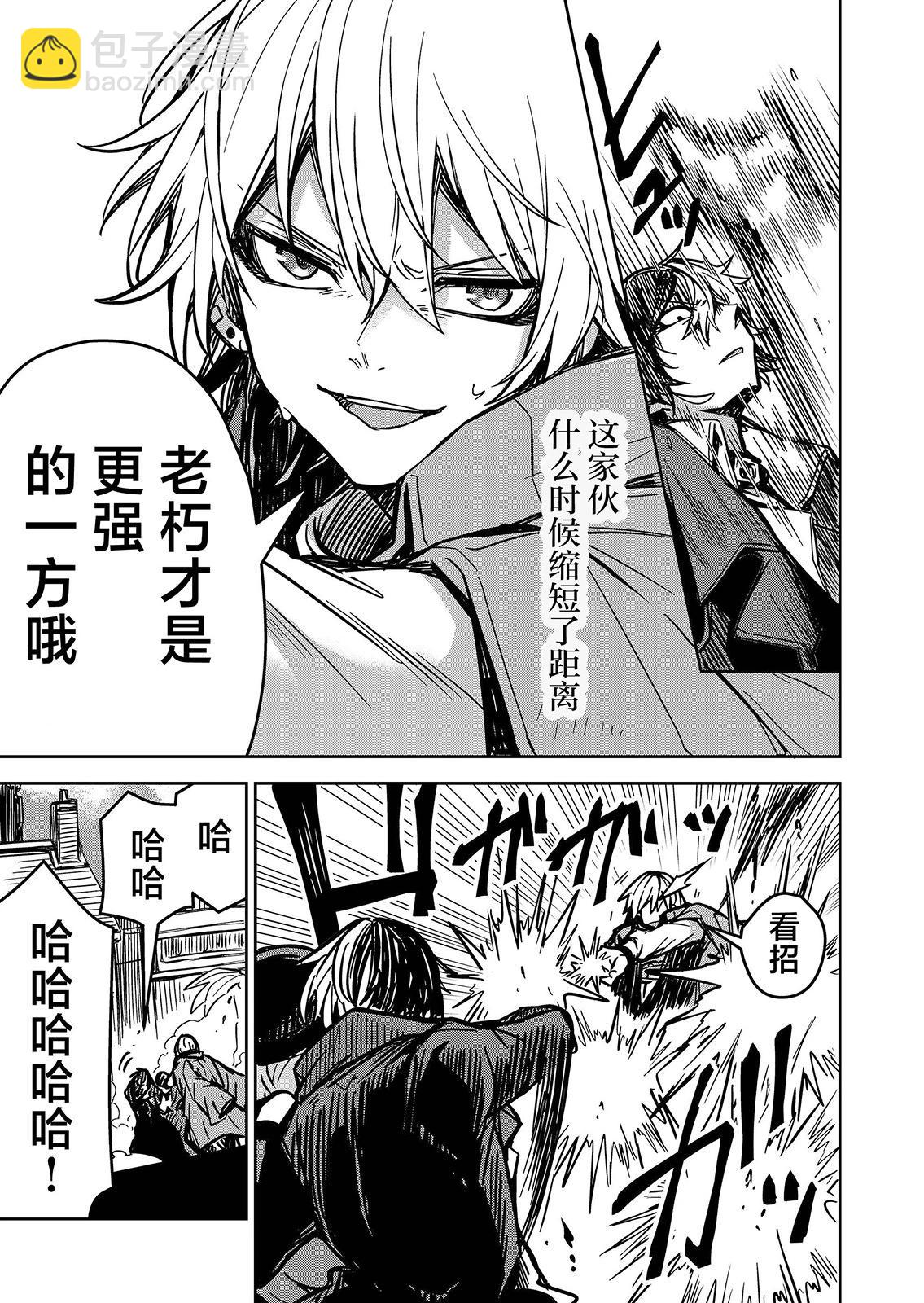 第17话4