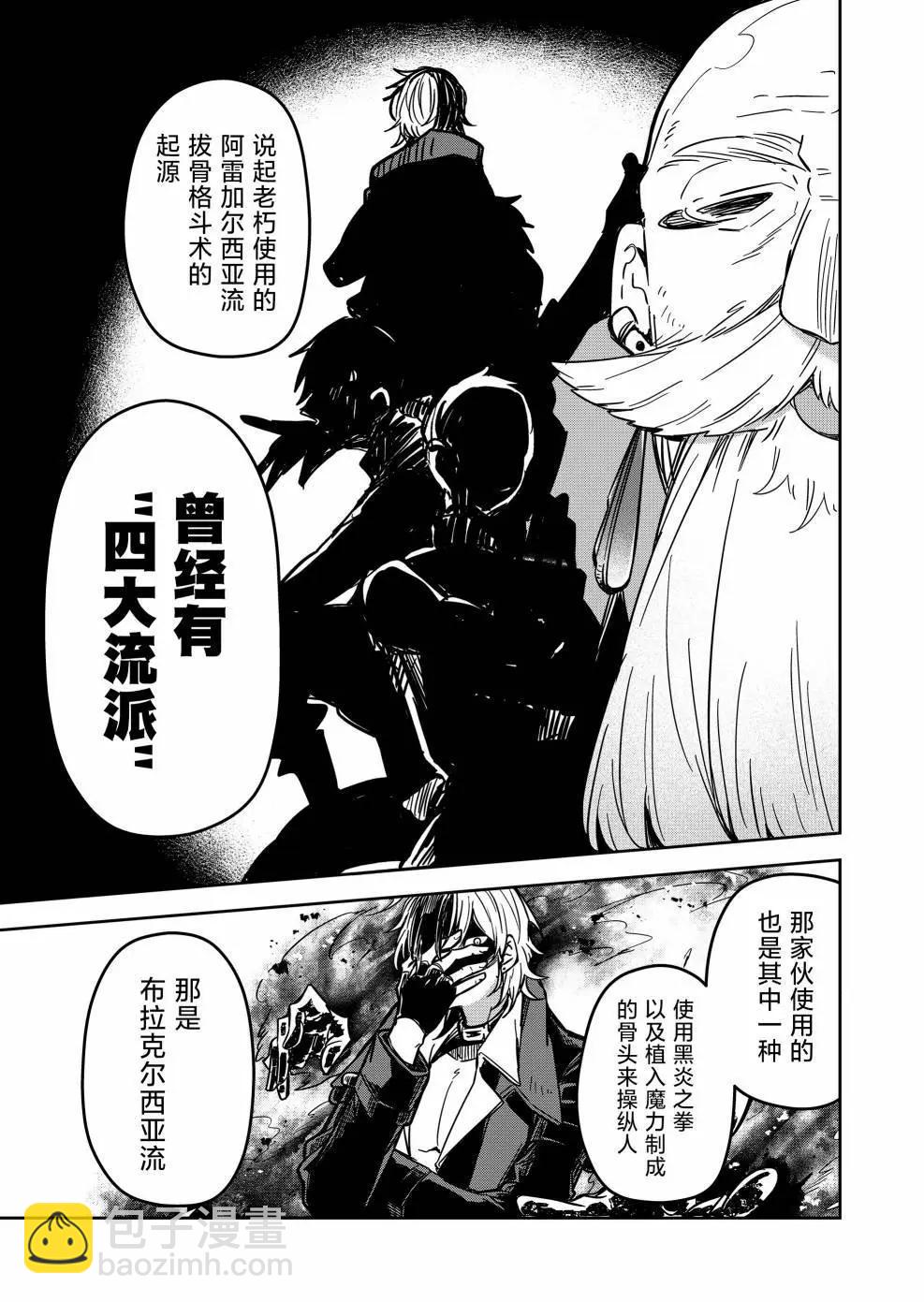 第18话8