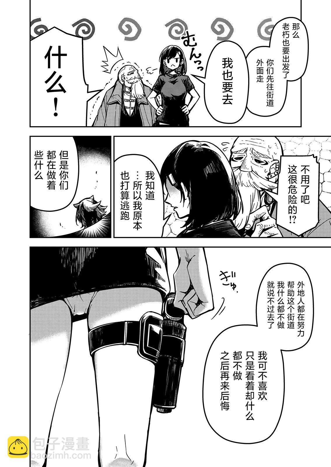 第19话11