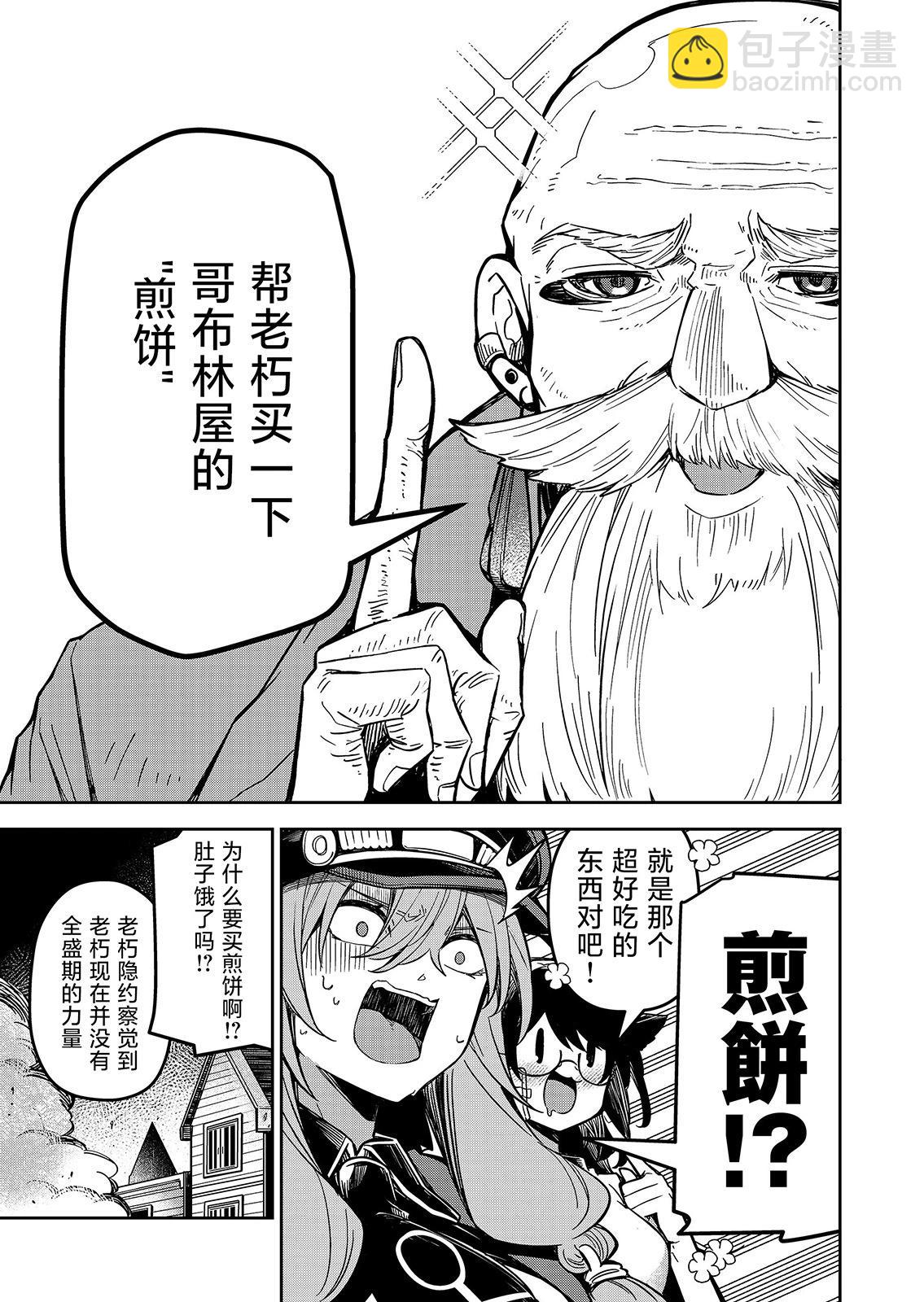 第19话8