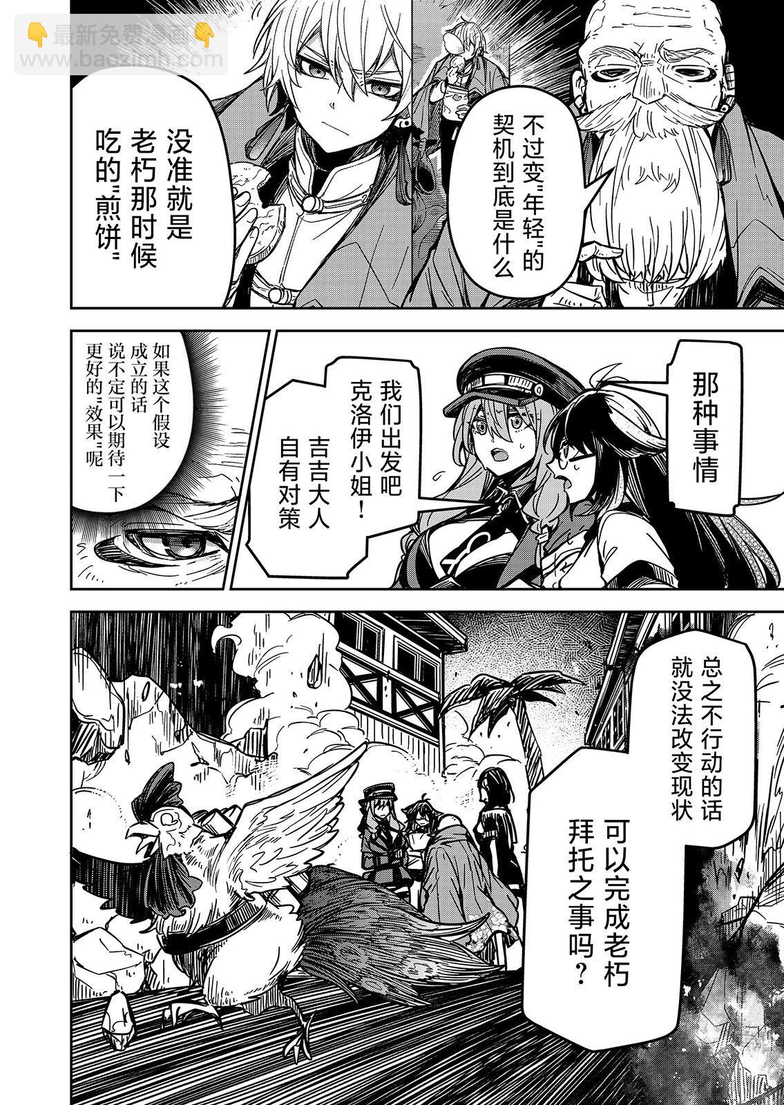 第19话9