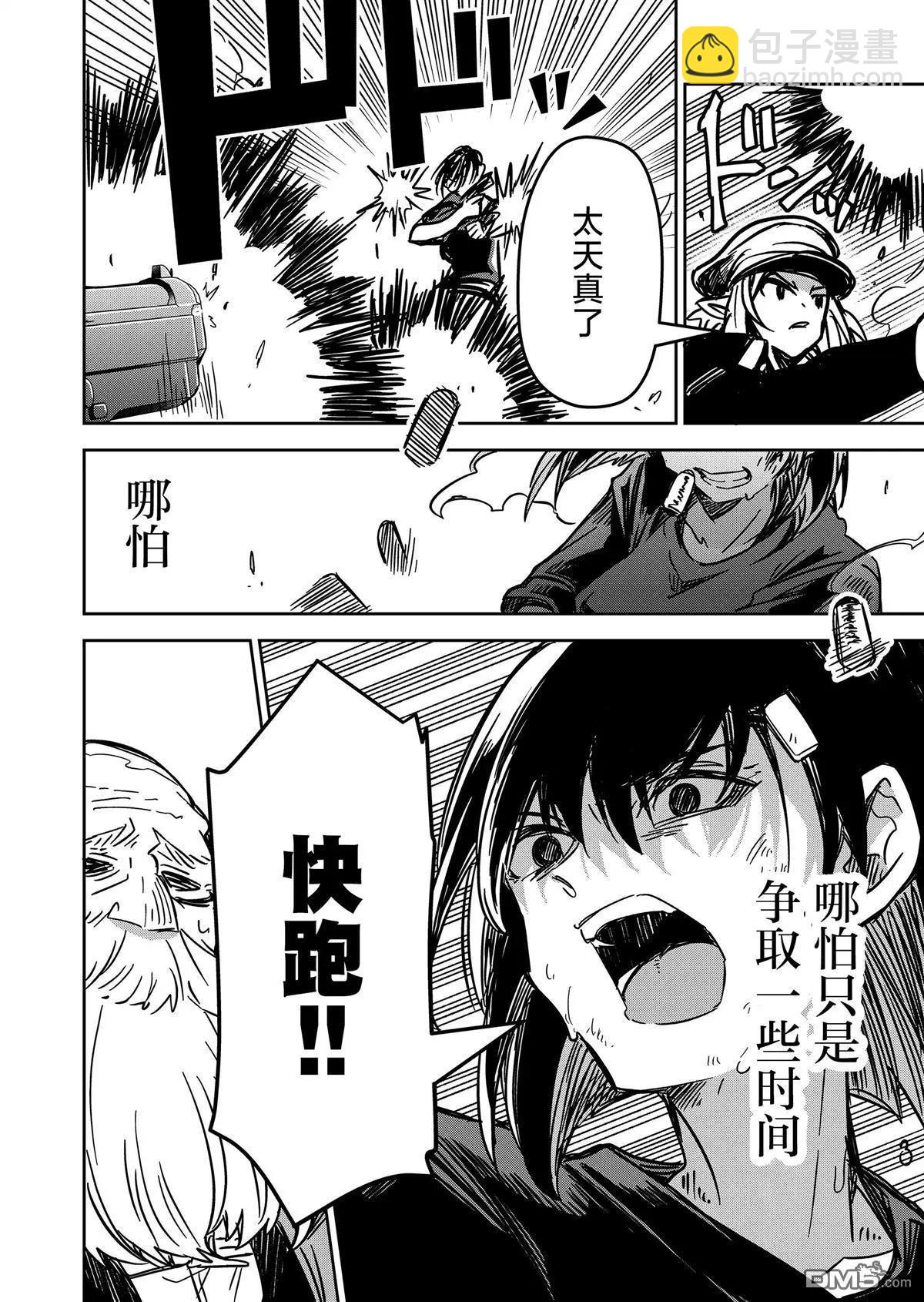 第20话9