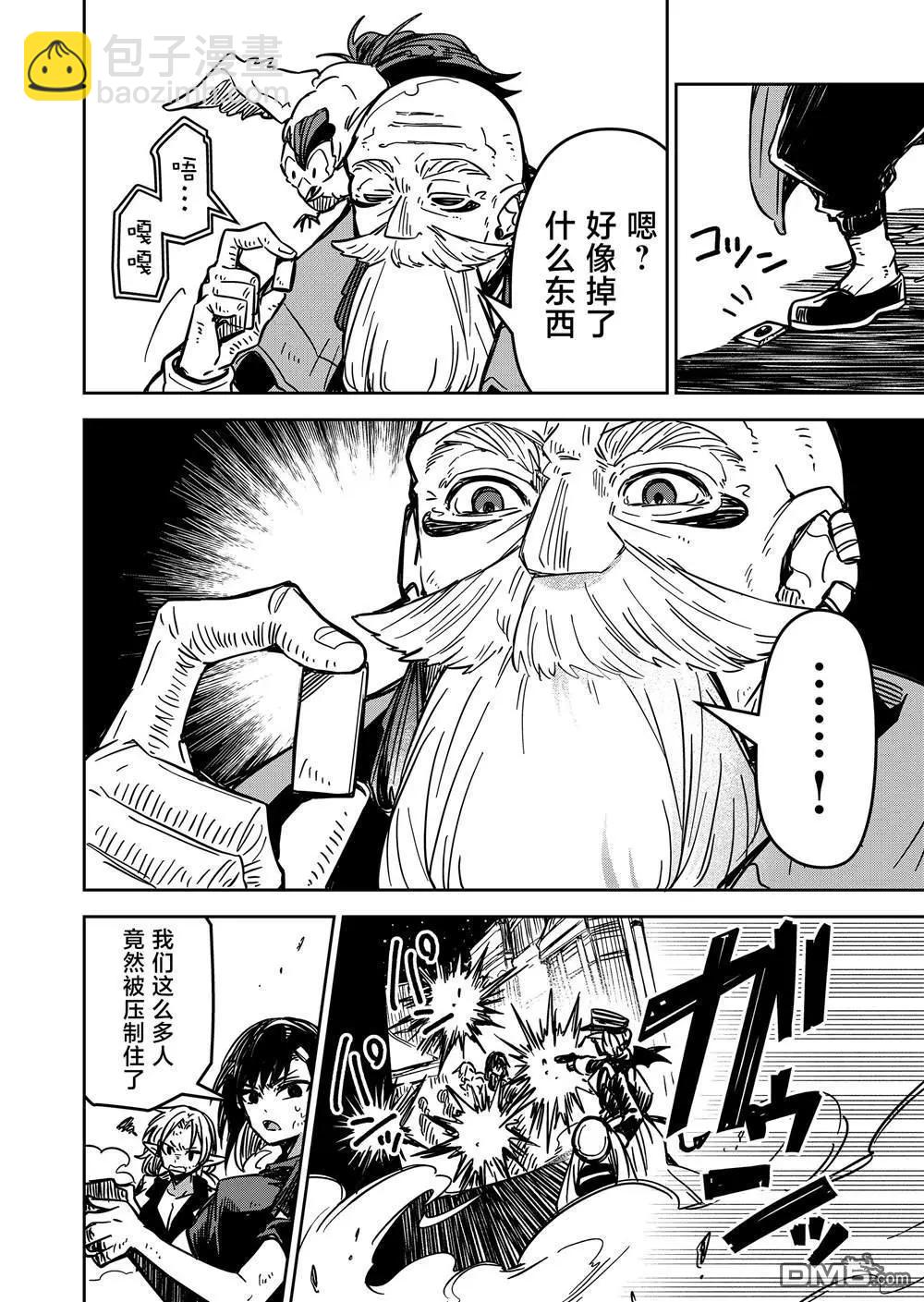 第21话5