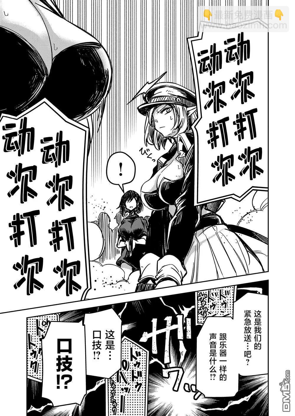 第21话6