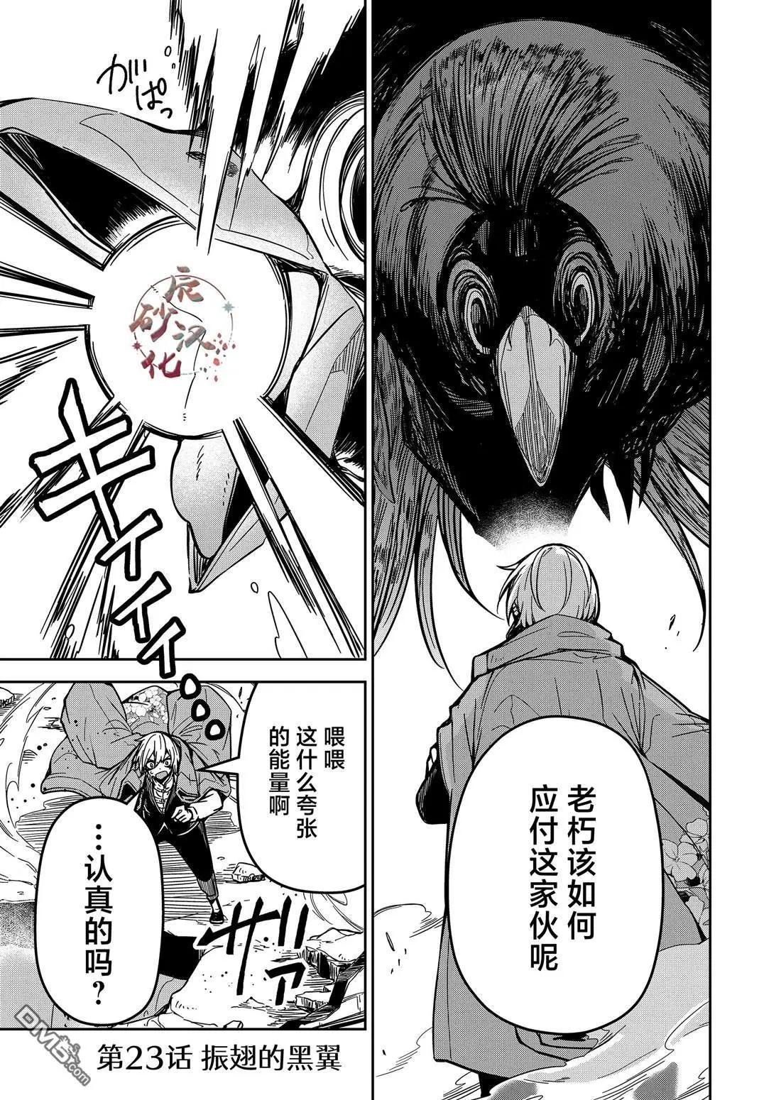 第23话0