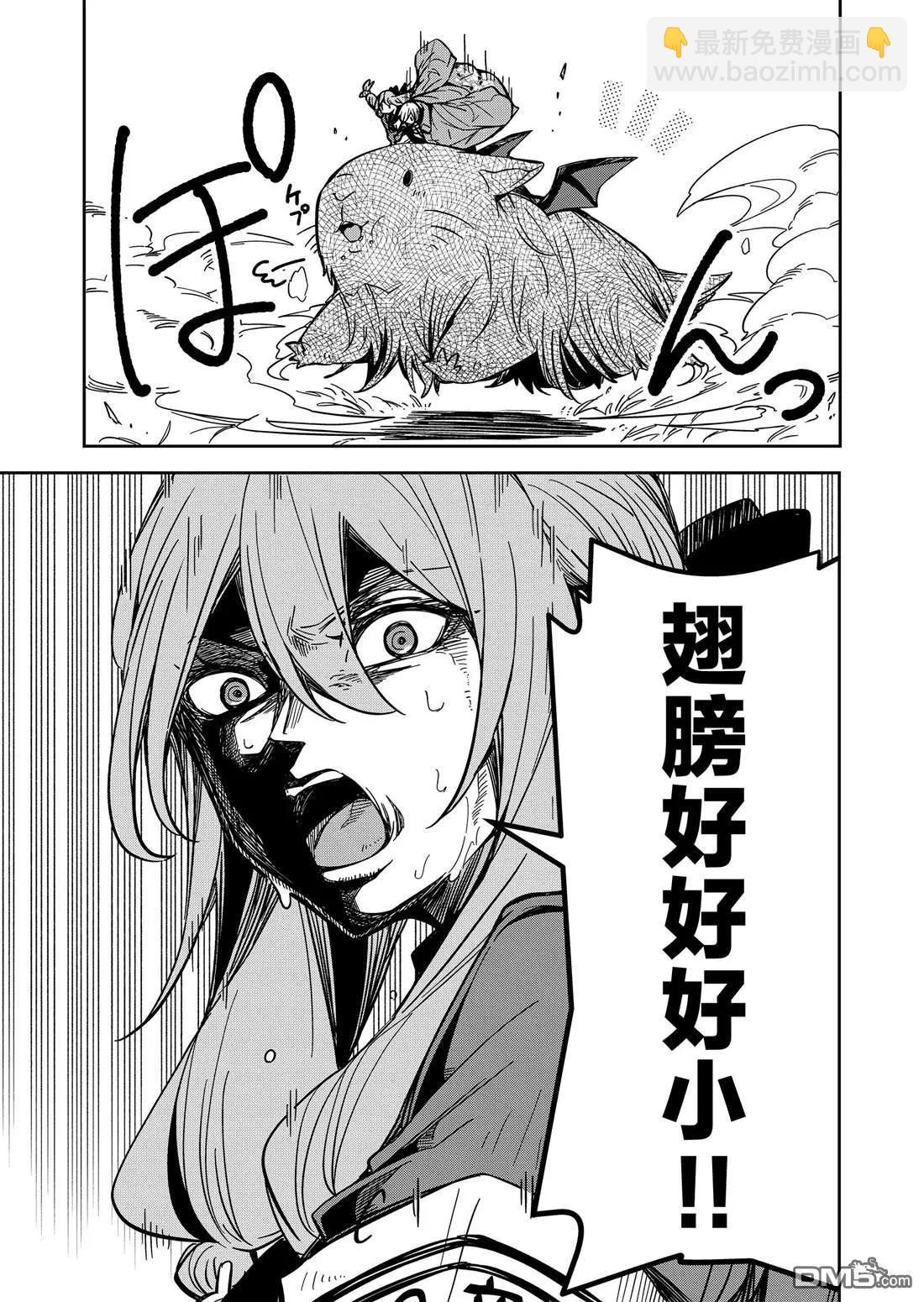 第23话13