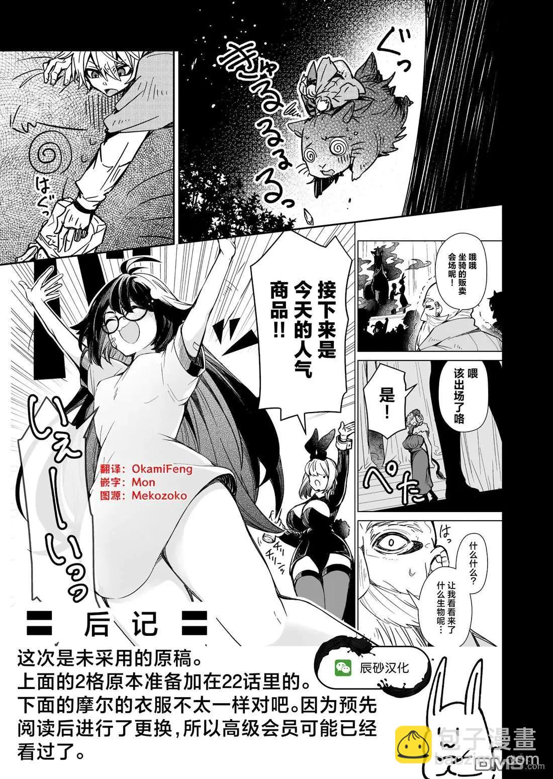 第23话14