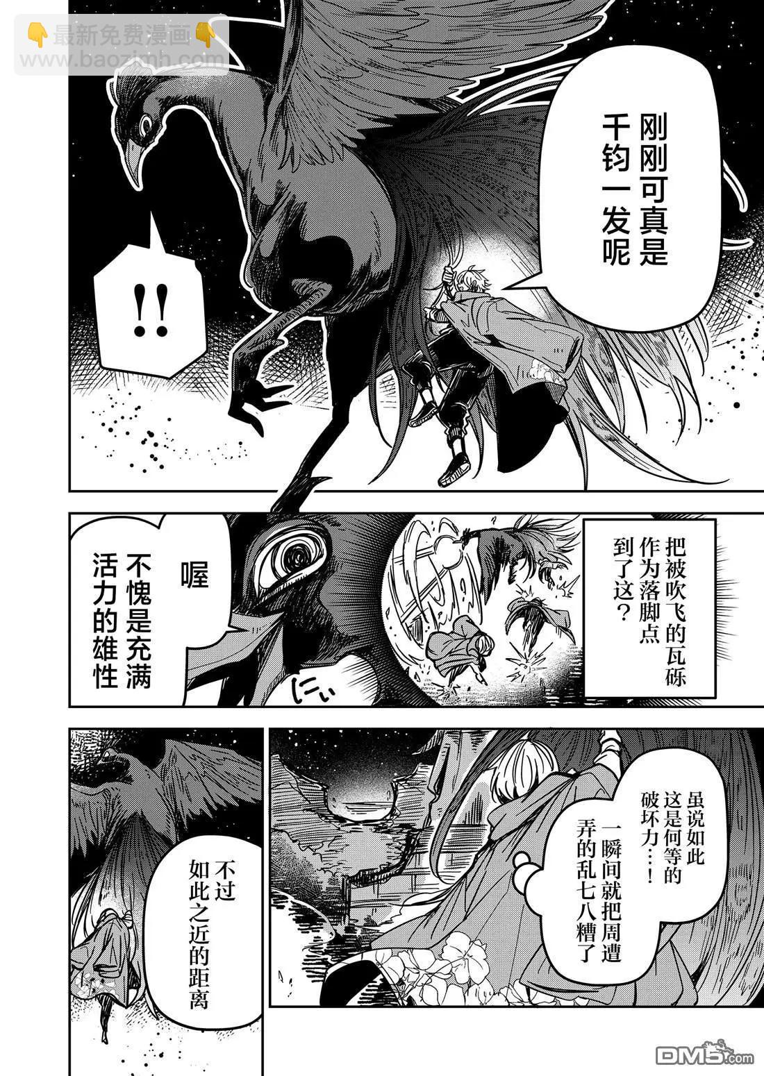 第23话2