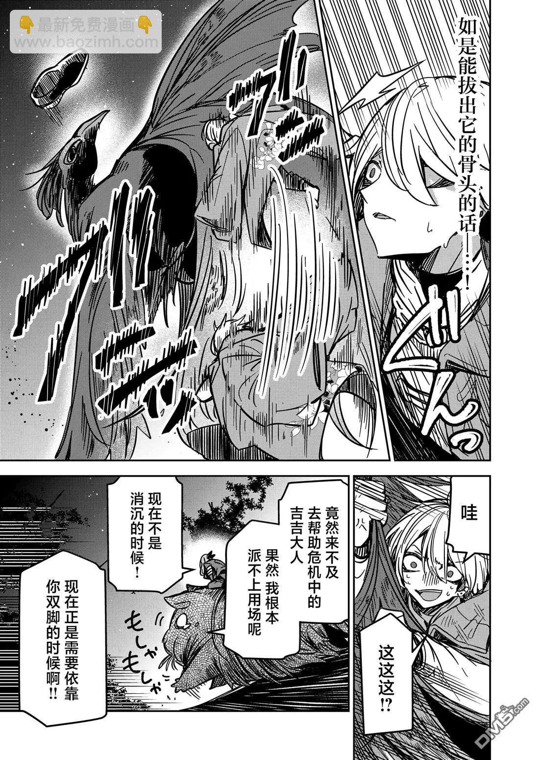第23话3