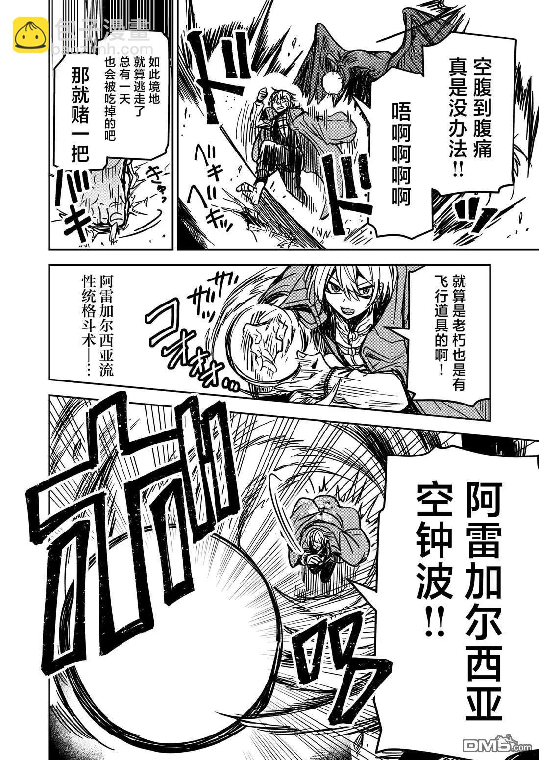 第23话6