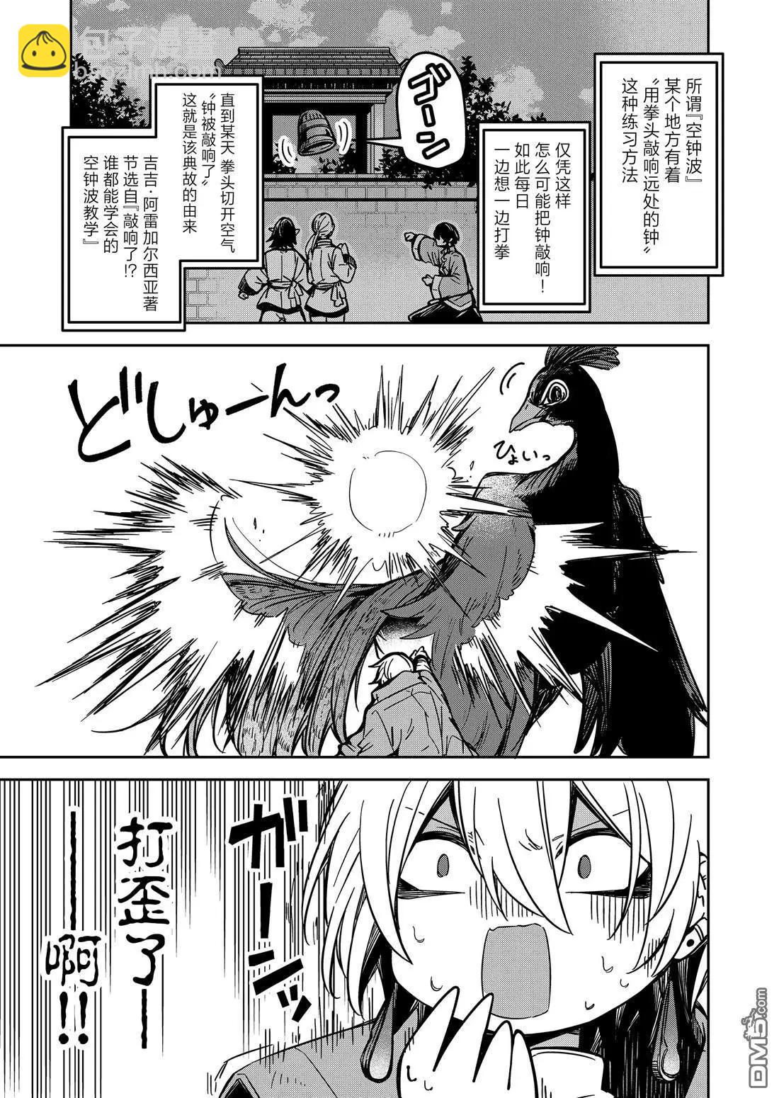 第23话7