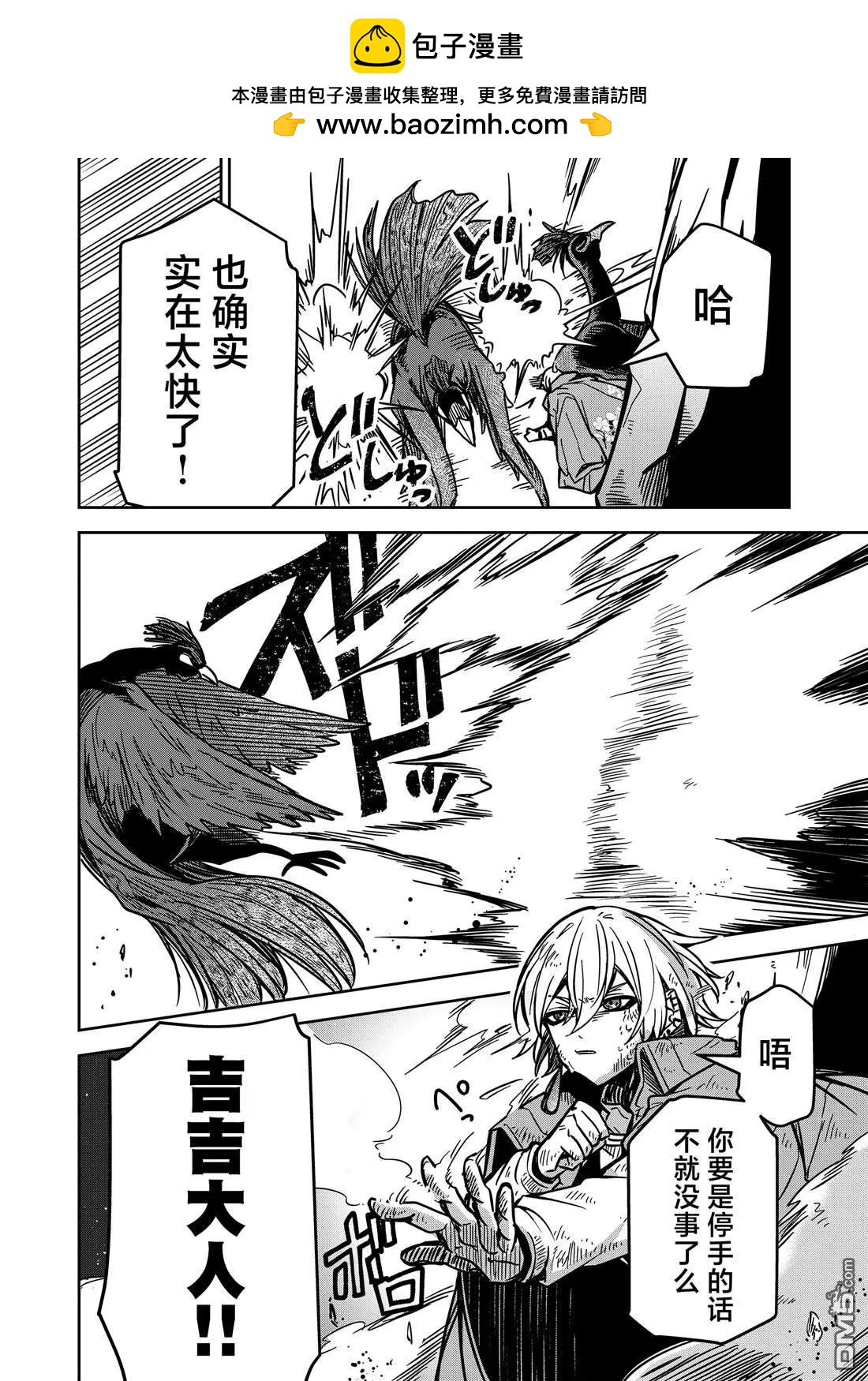 第23话8