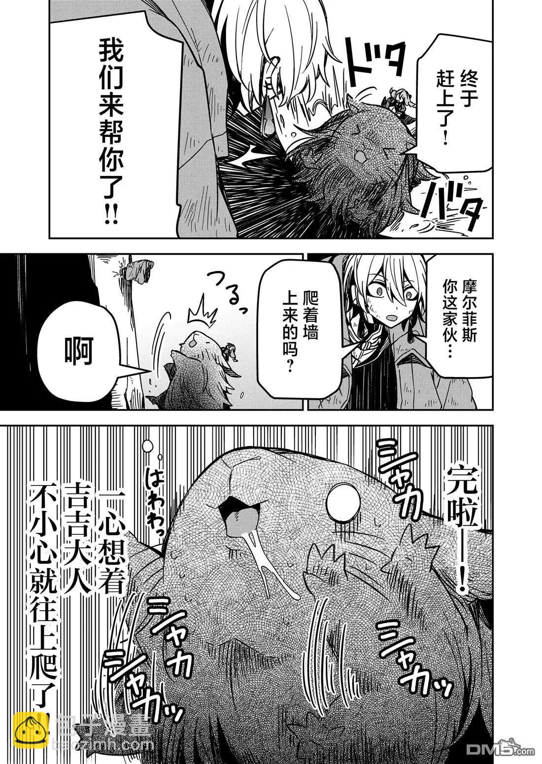 第23话9