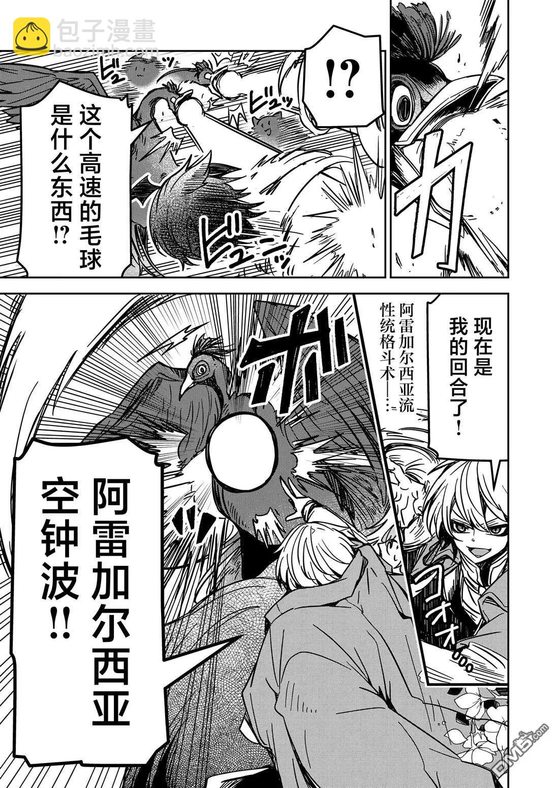第24话16