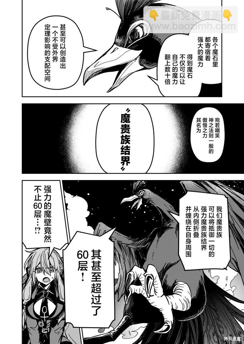 第25话3