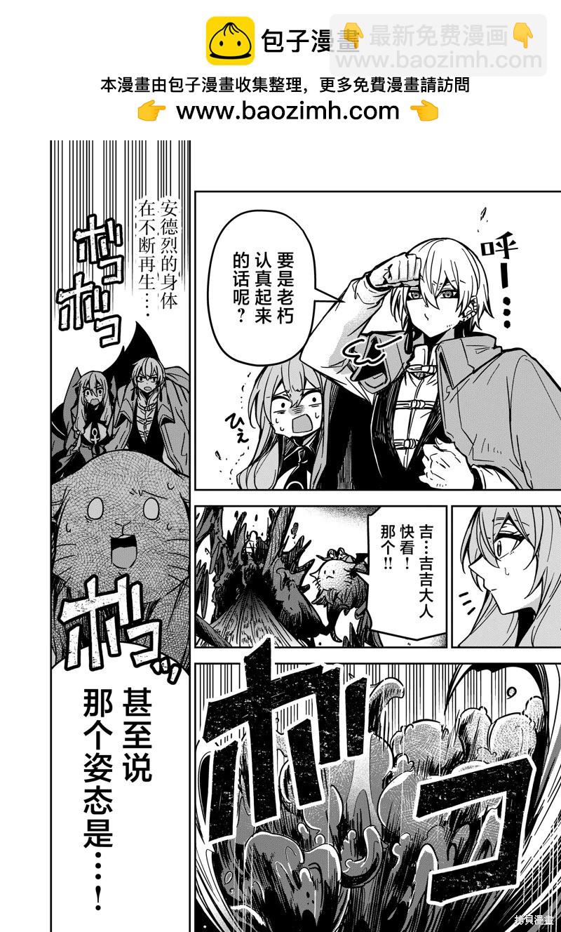 第25话5