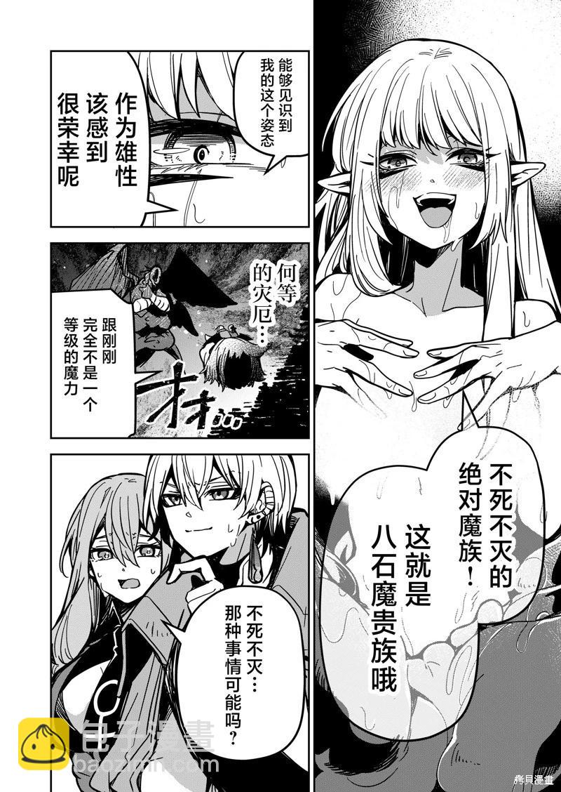 第25话7