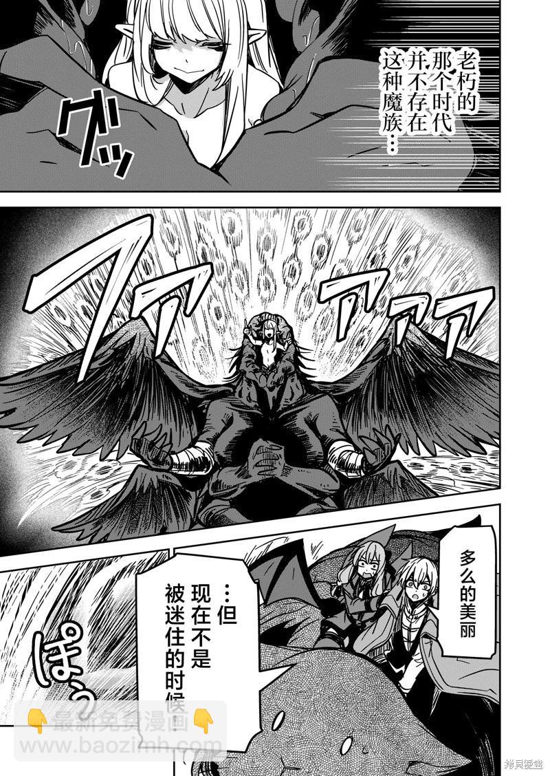 第25话8