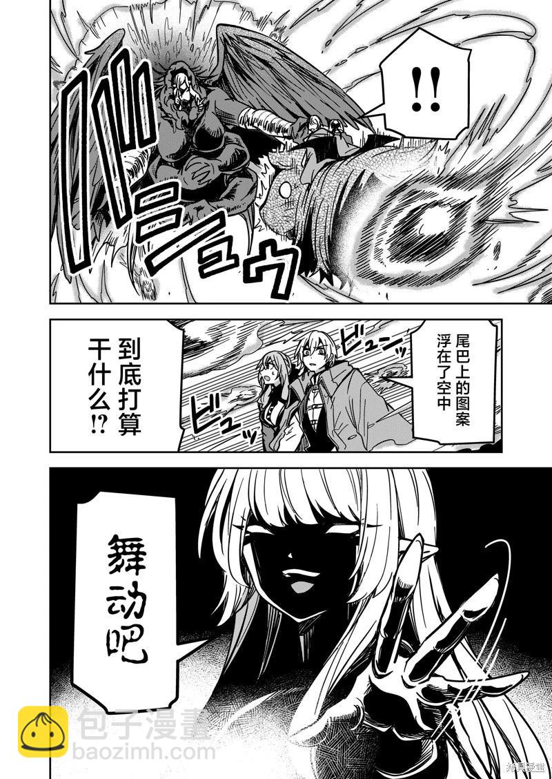第25话9