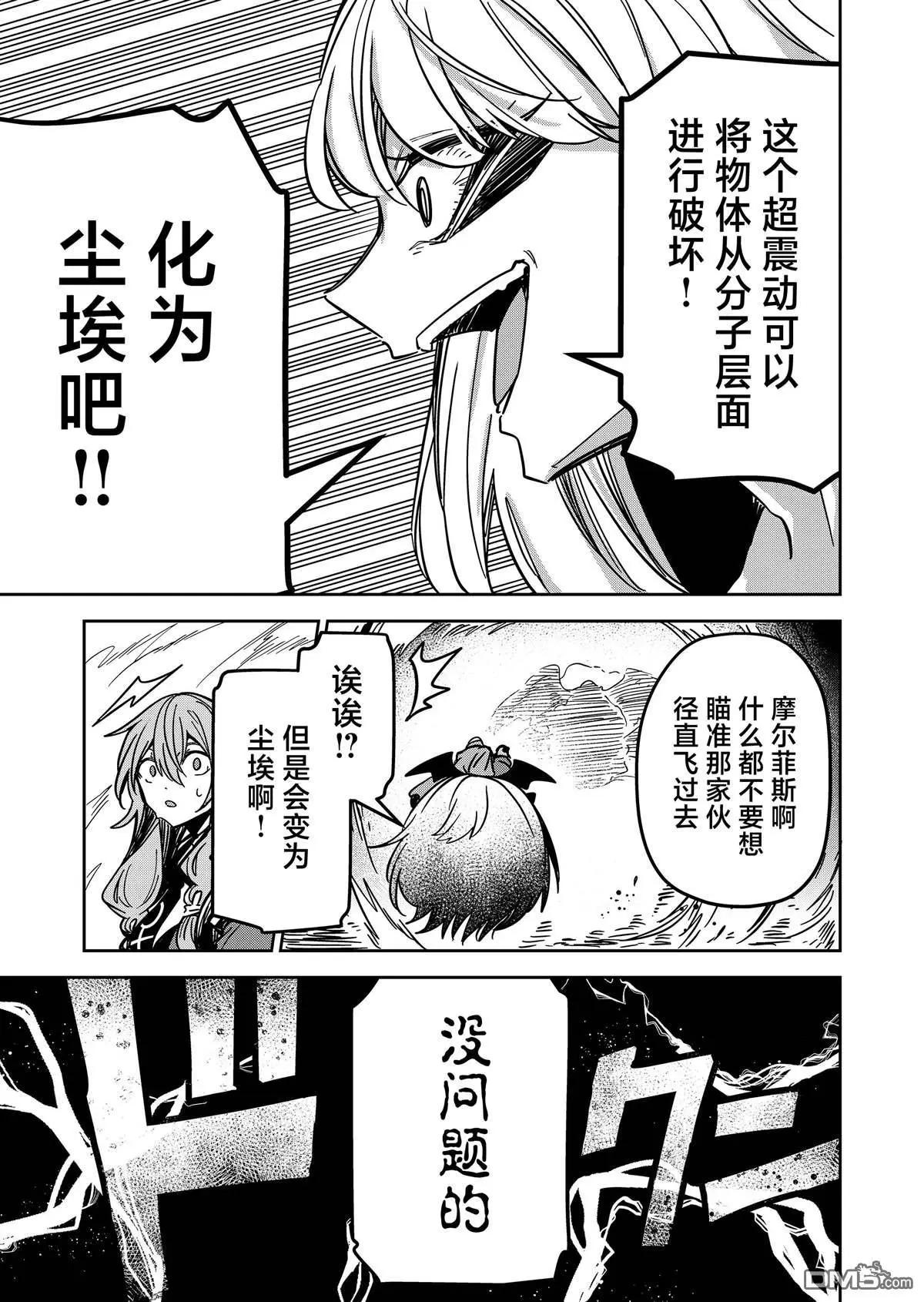 第26话14
