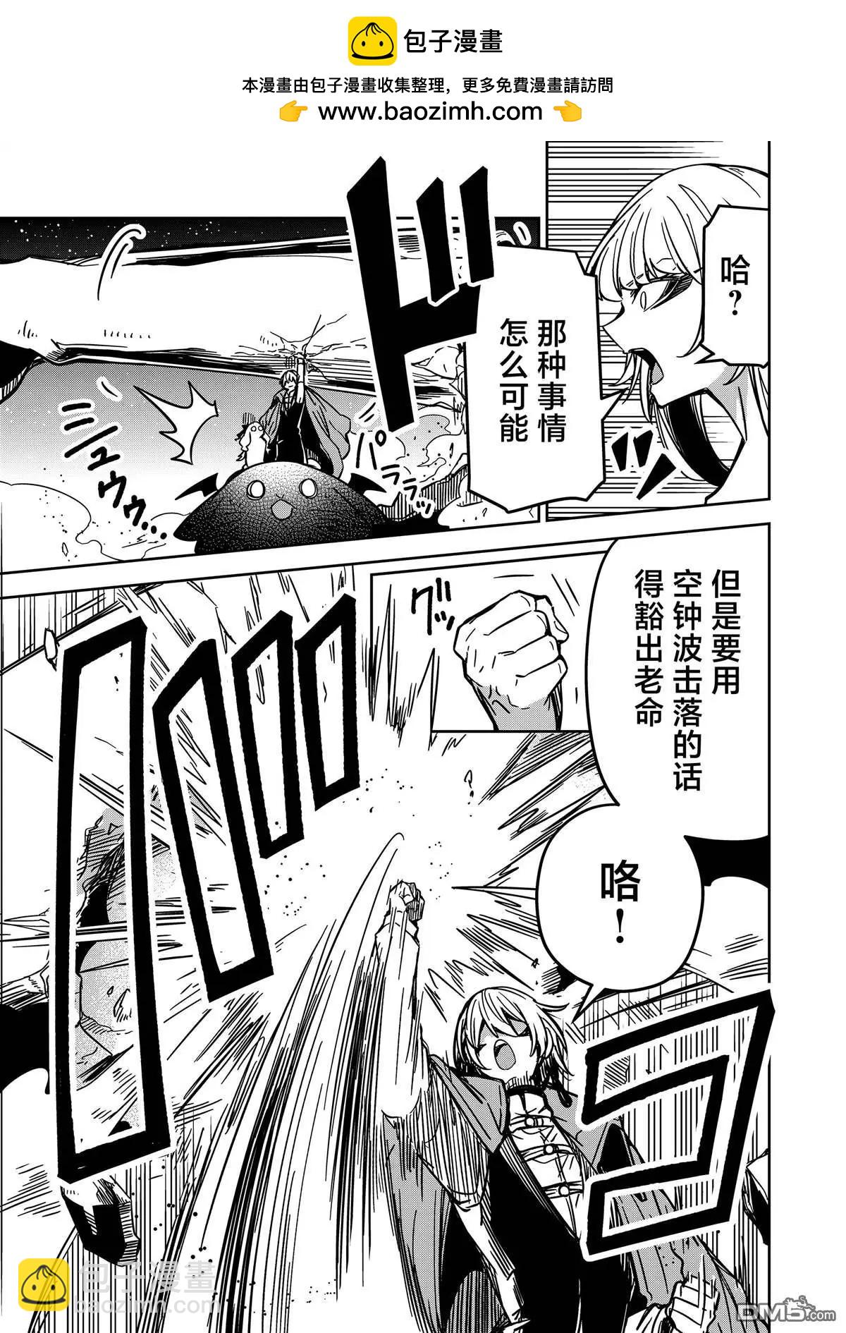 第26话4