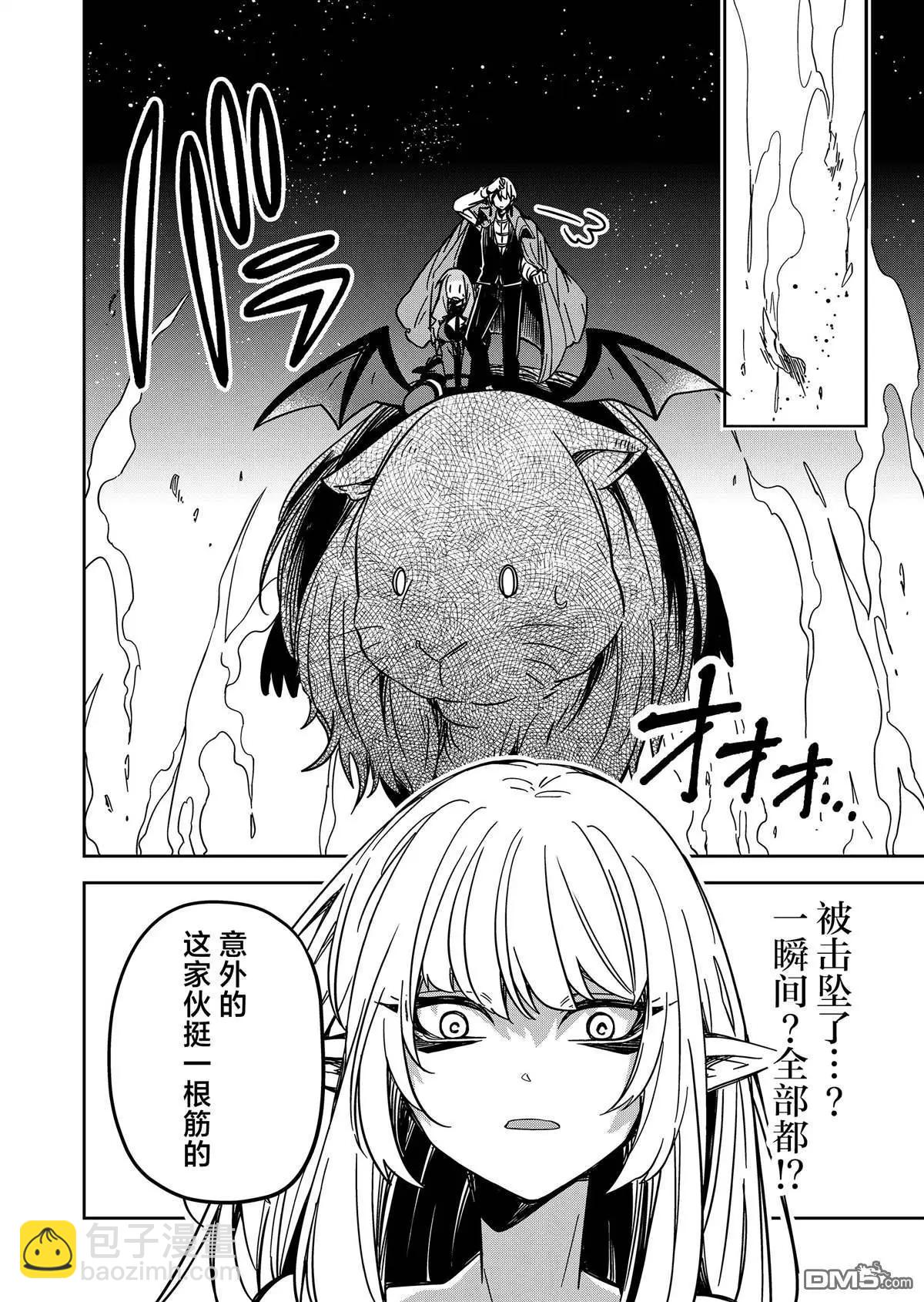 第26话6