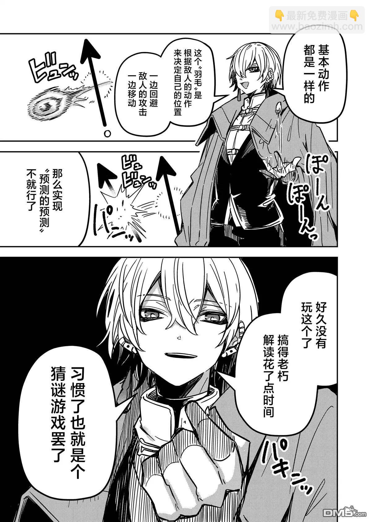 第26话7