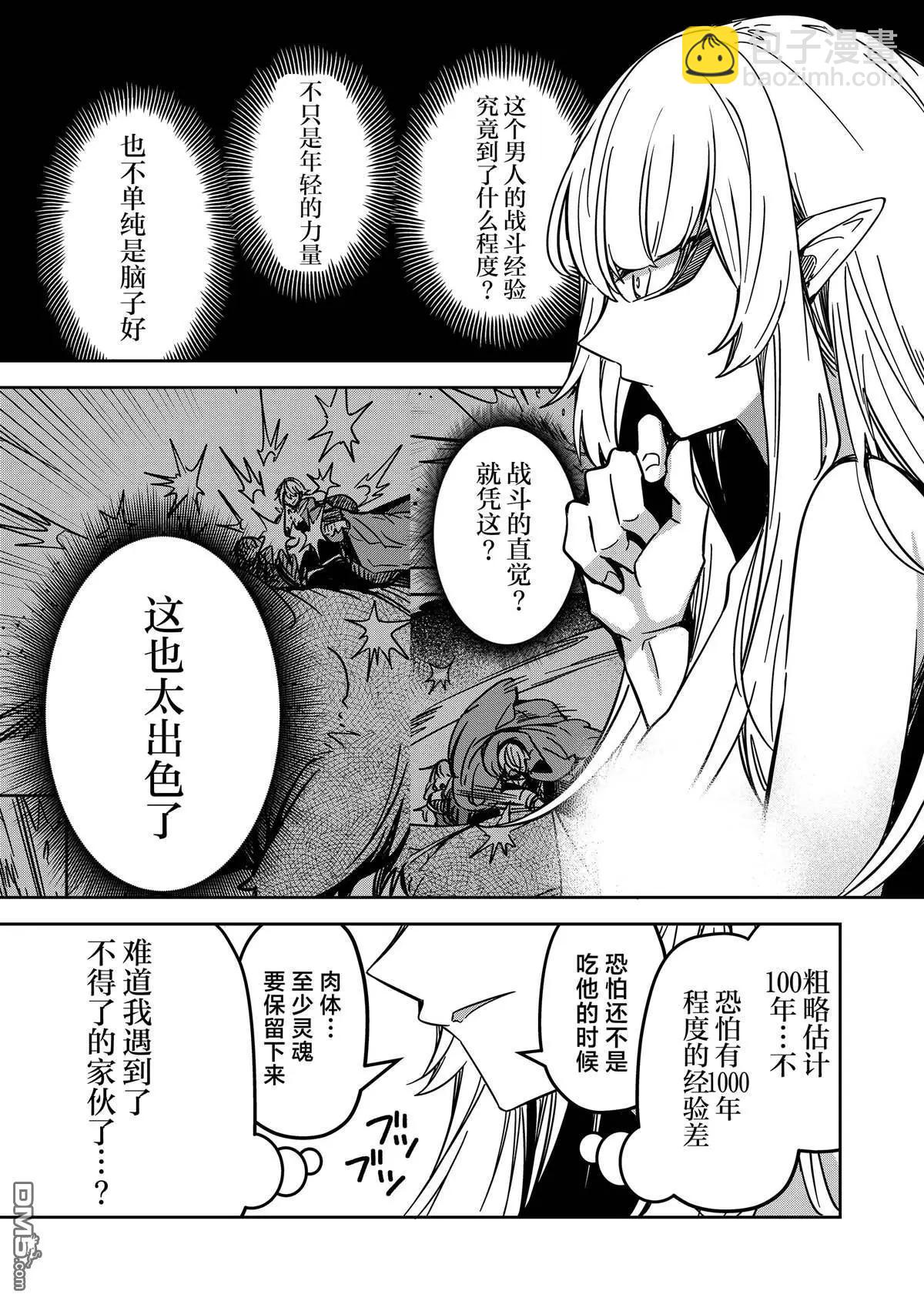 第26话9