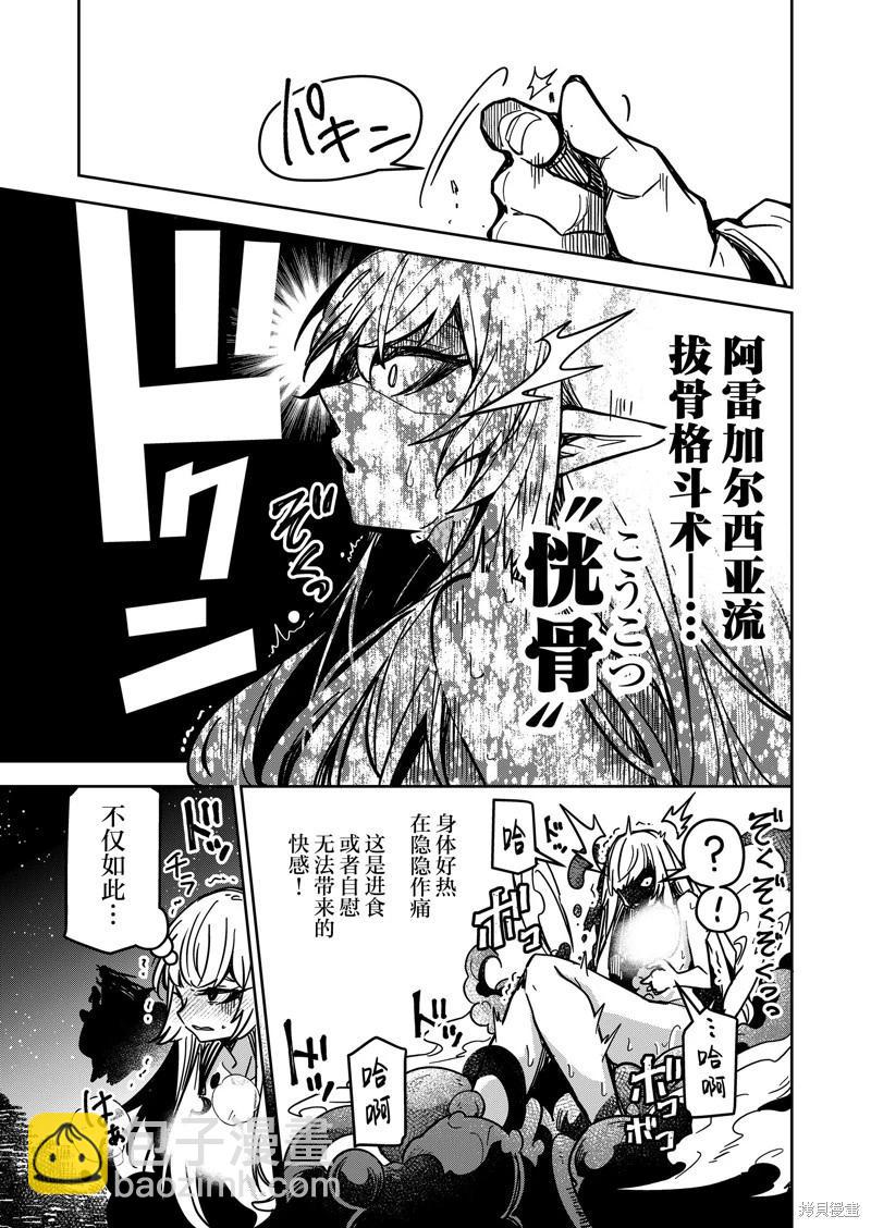 第27话12