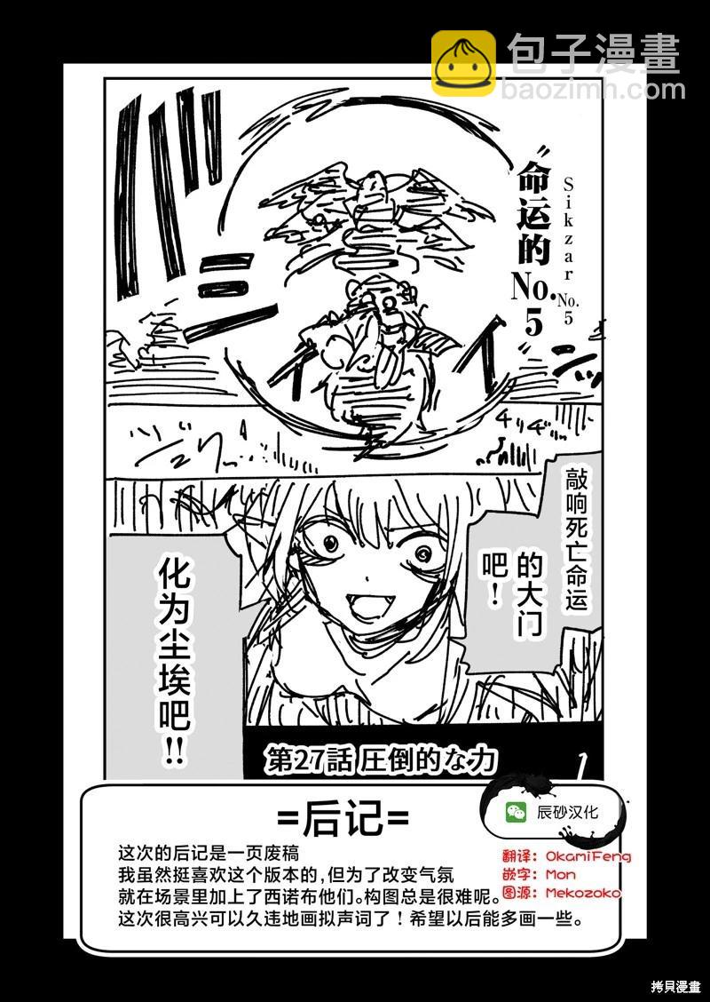 第27话16