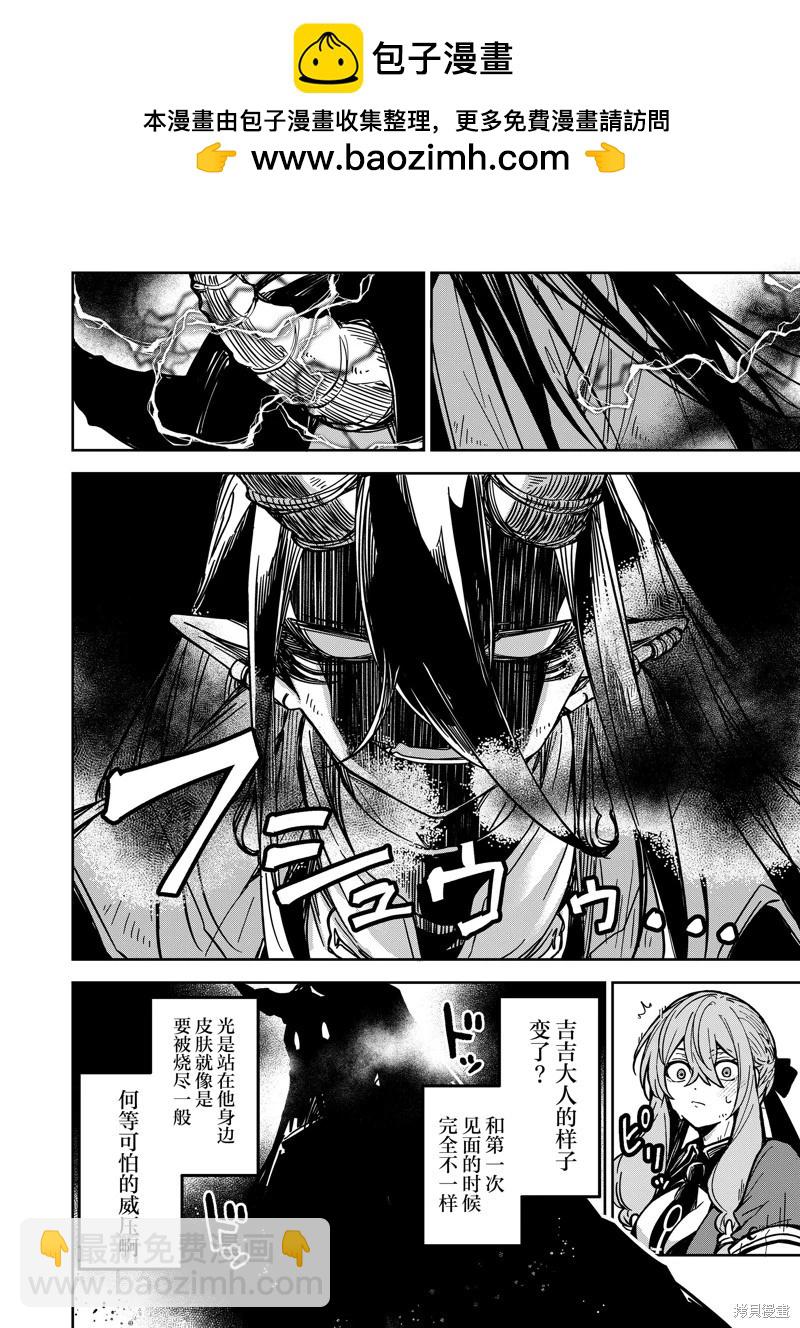 第27话2