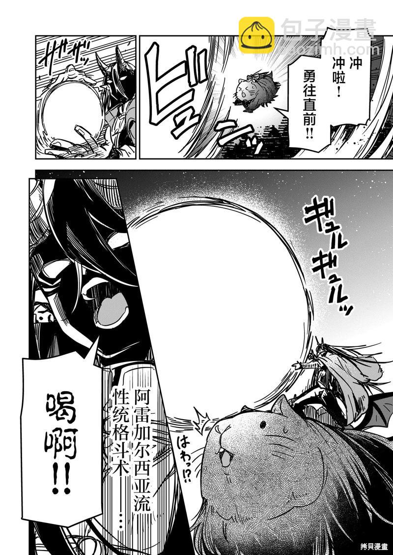 第27话4