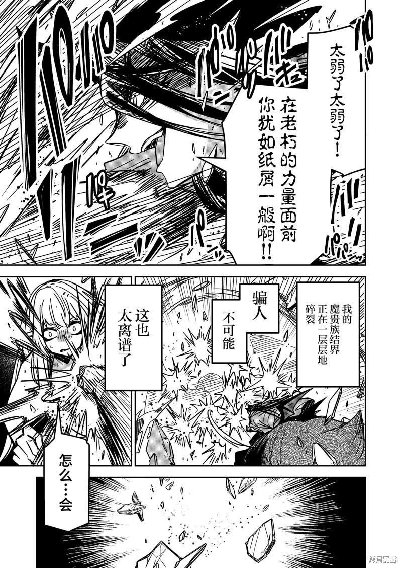 第27话9