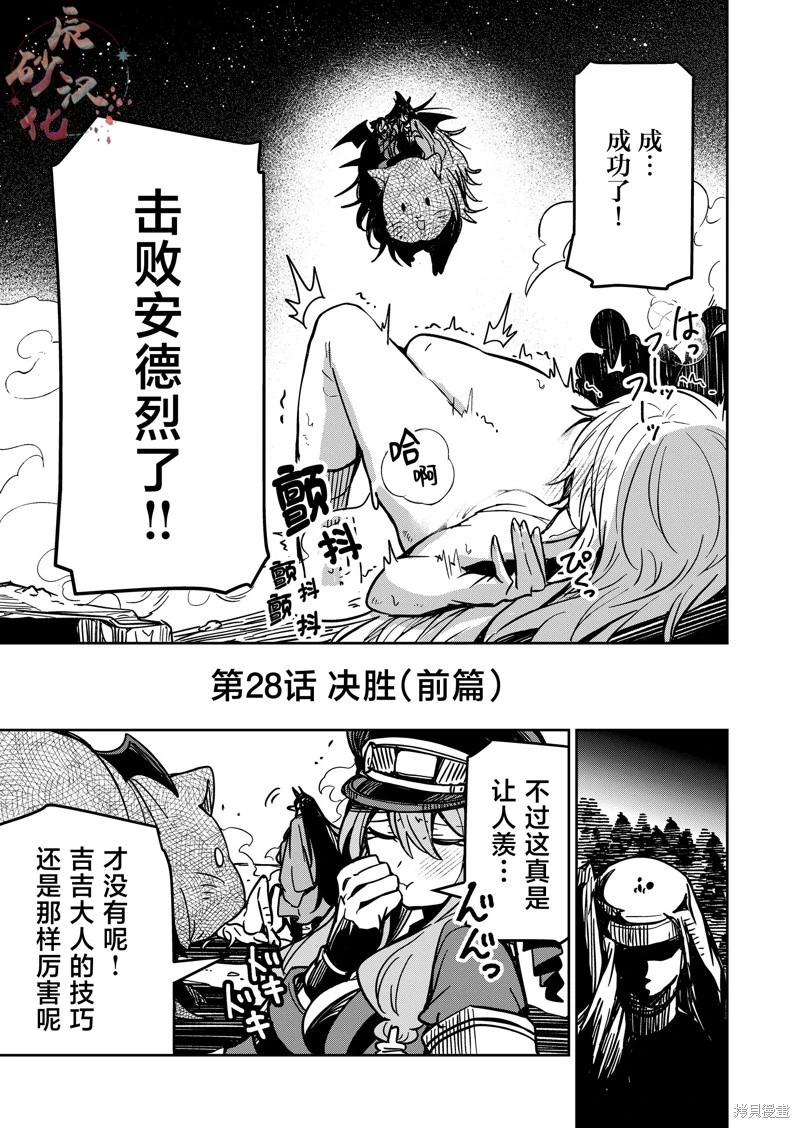 第28话0