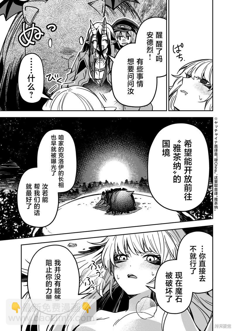 第28话4