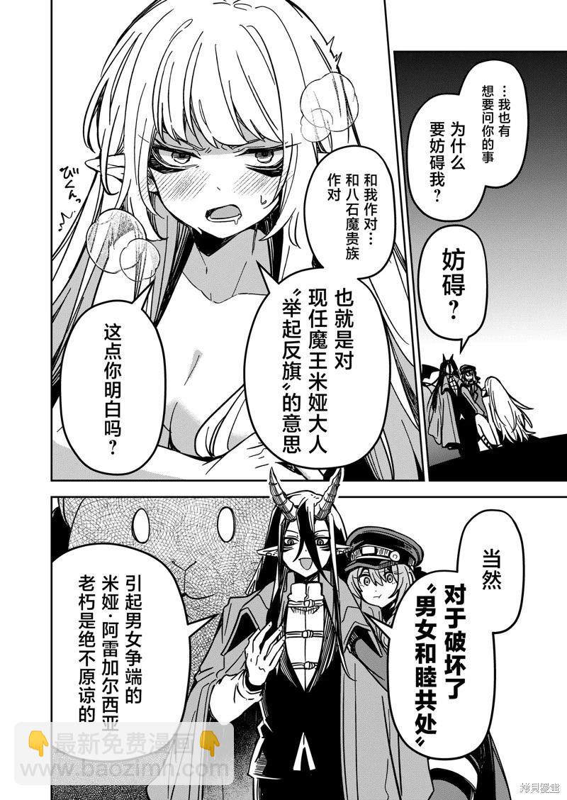 第28话5