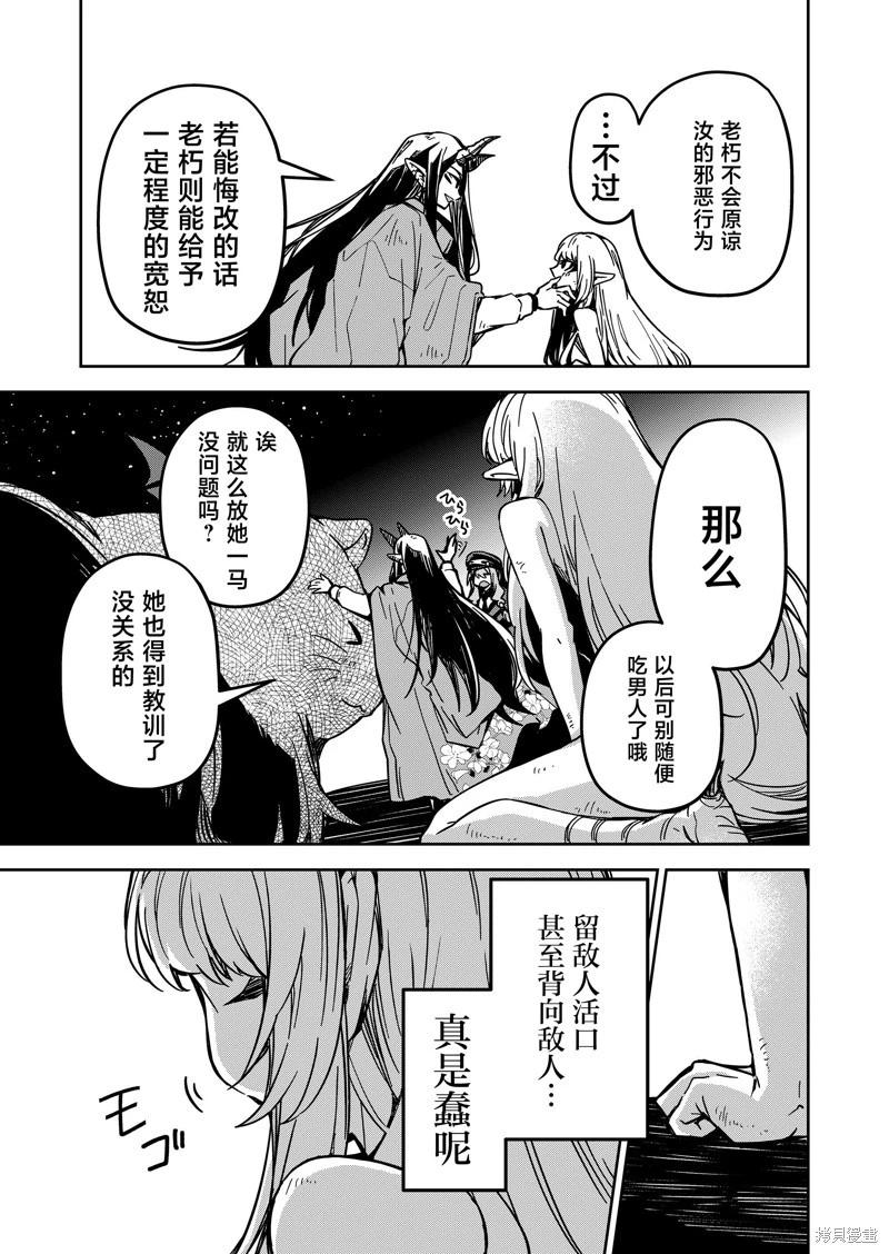 第28话6