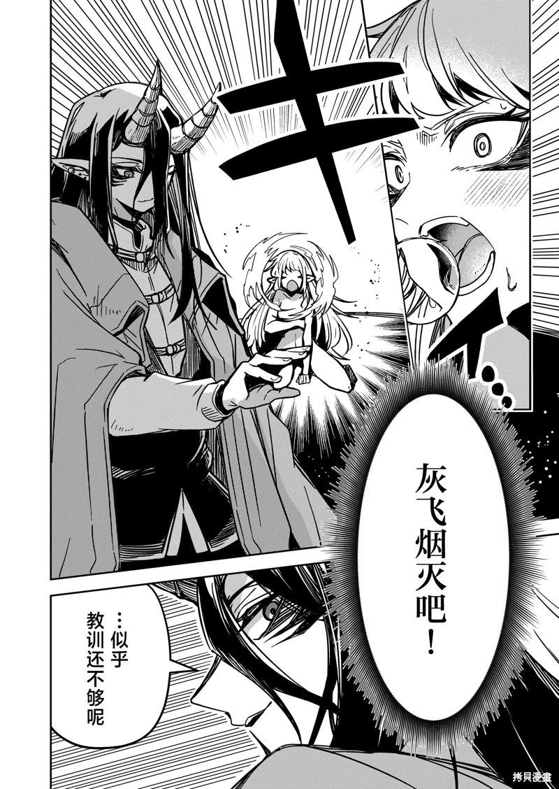 第28话7