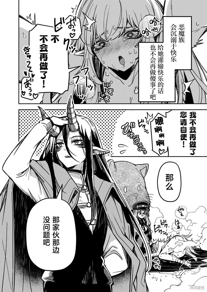 第28话9