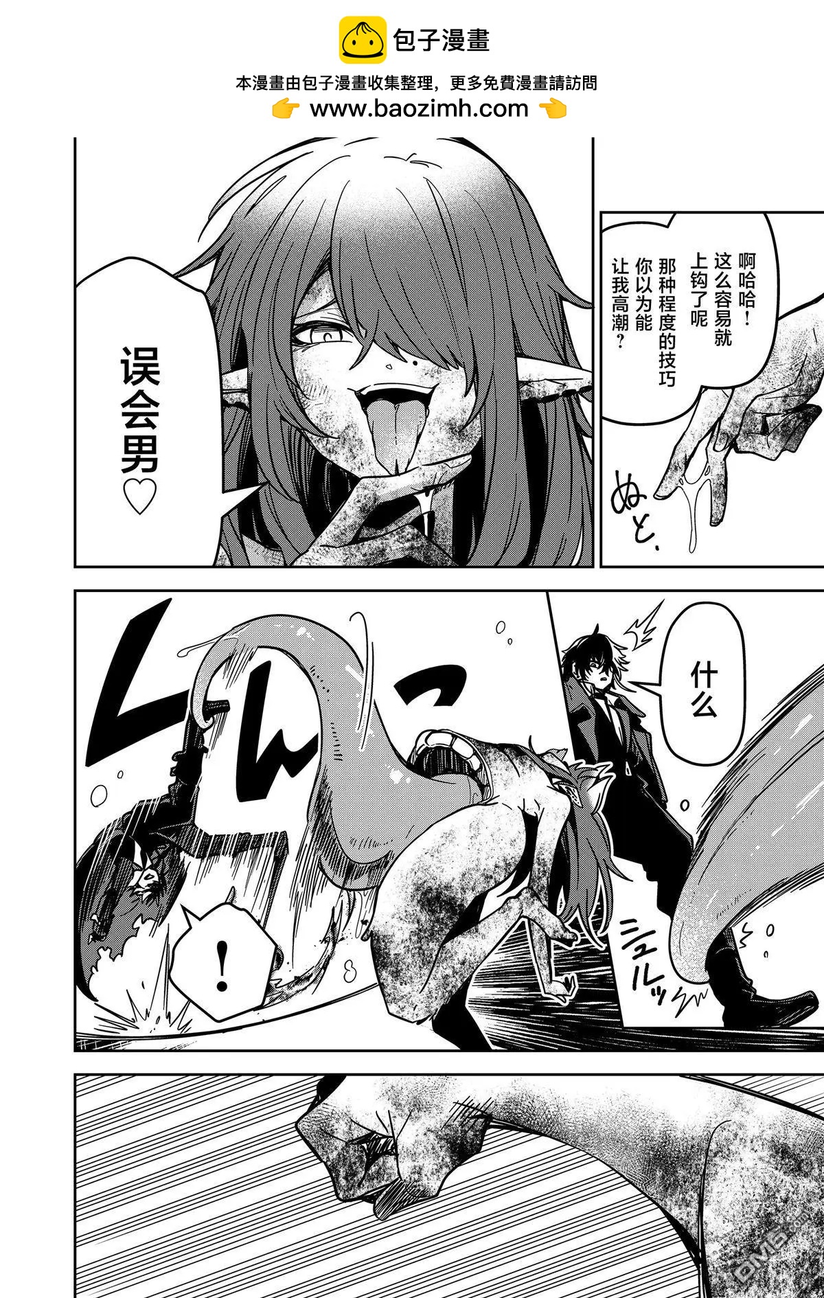 第29话1