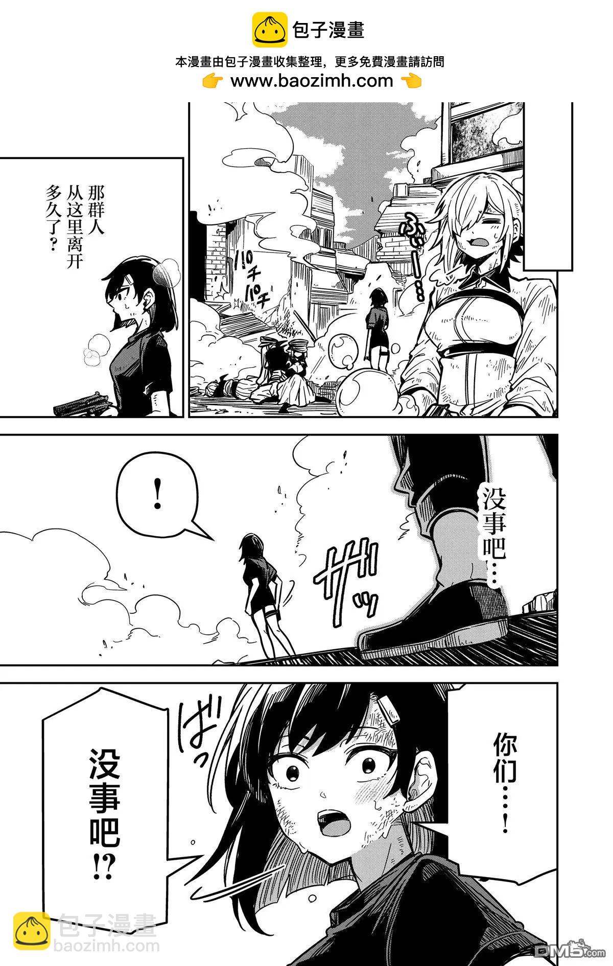 第29话10