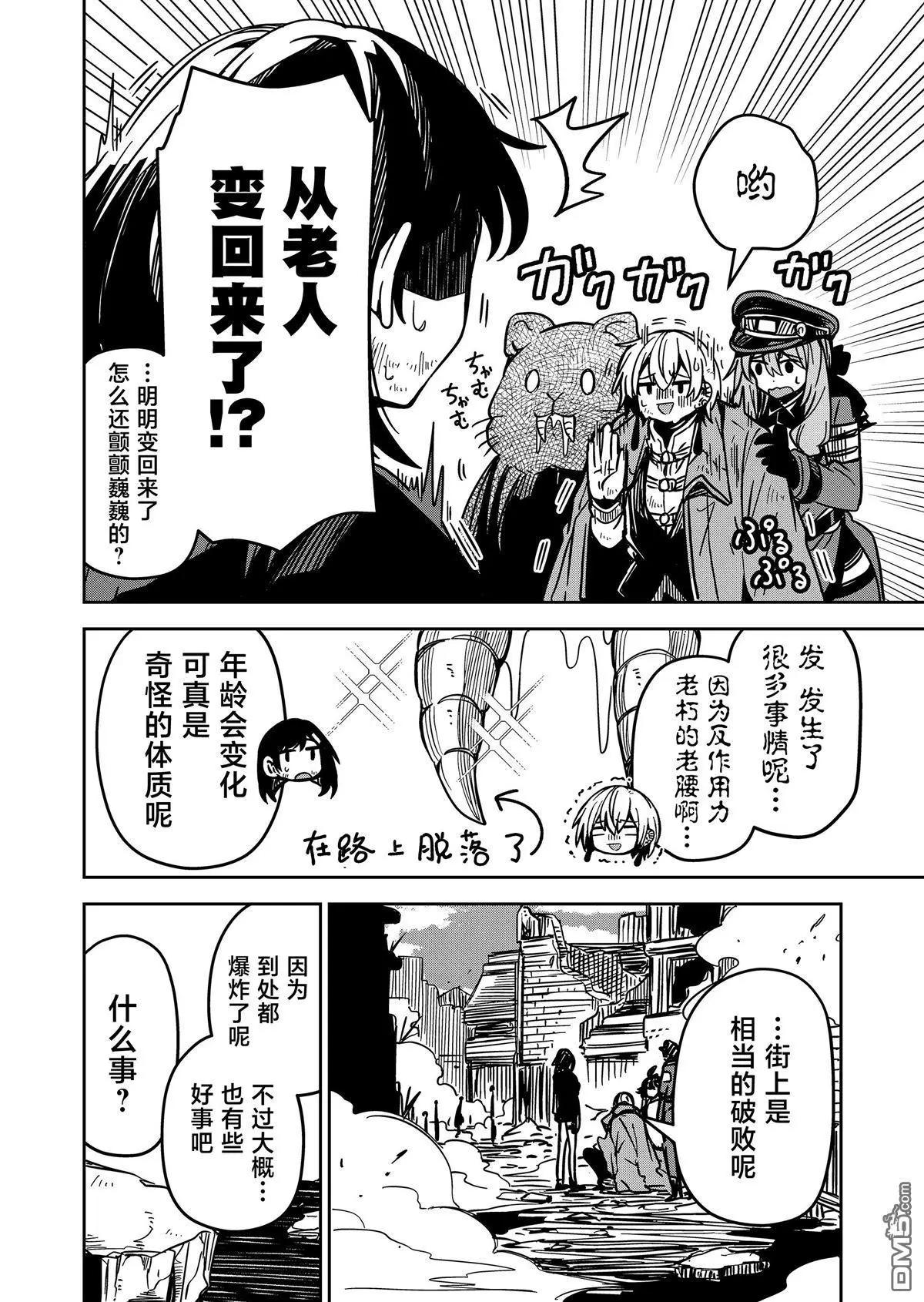 第29话11