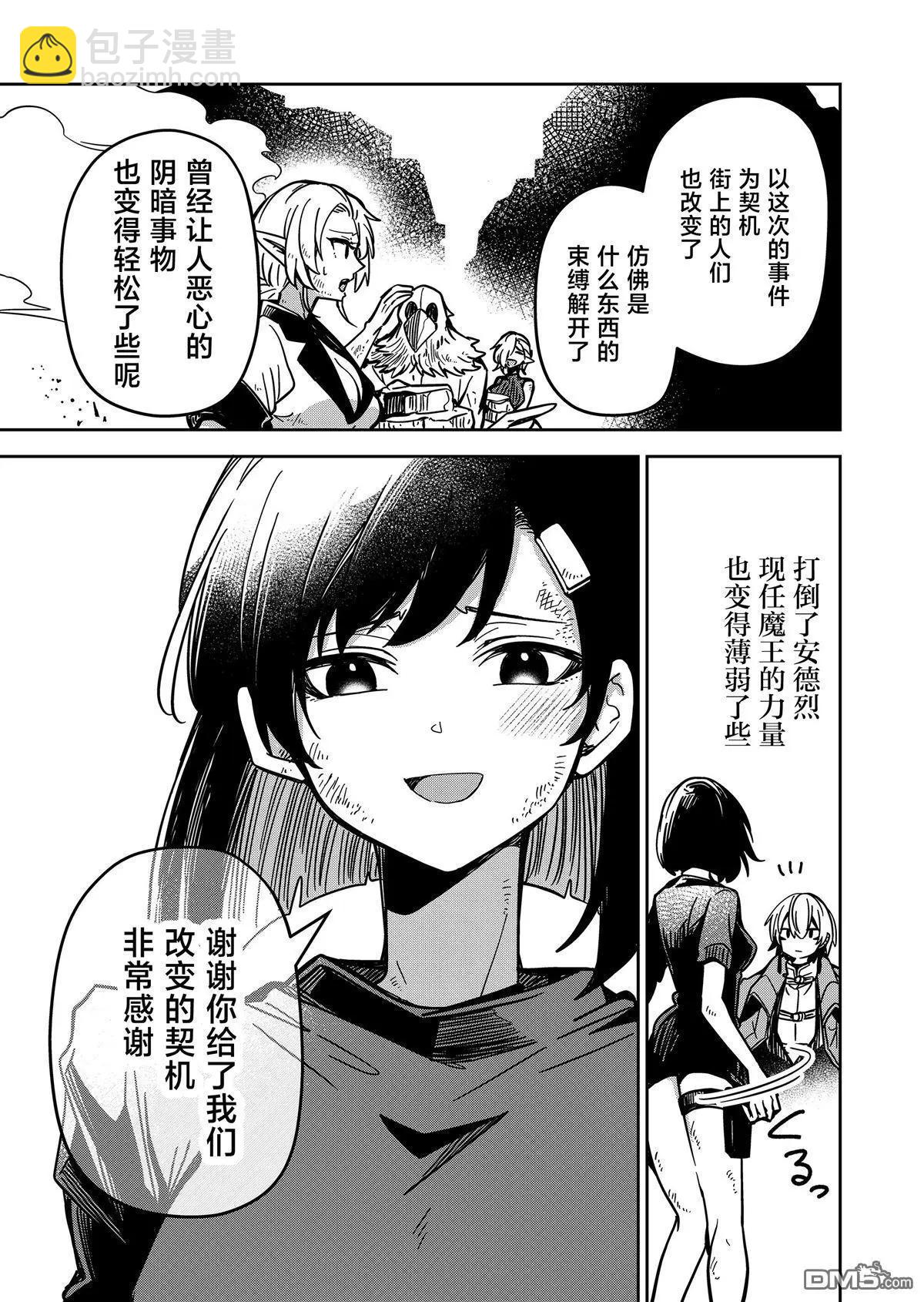 第29话12