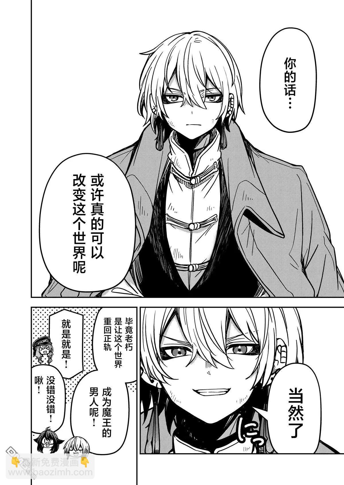 第29话13
