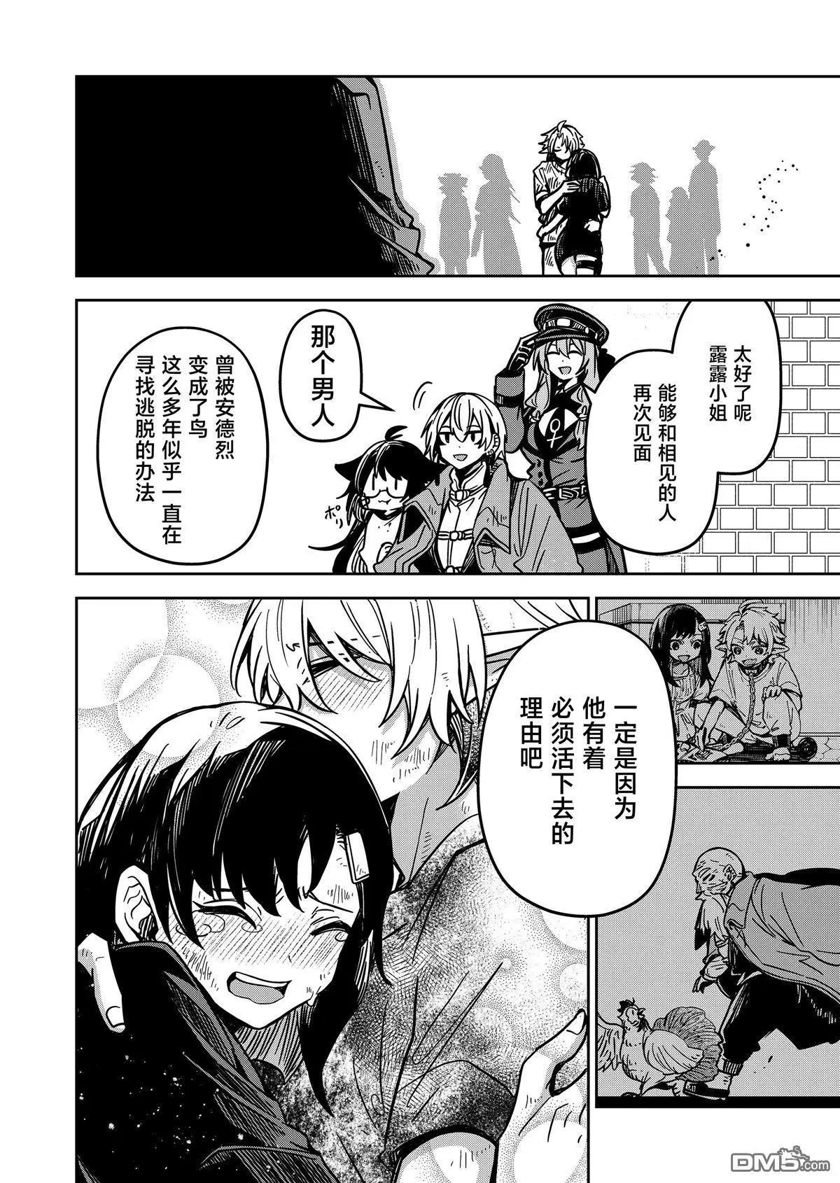 第29话15