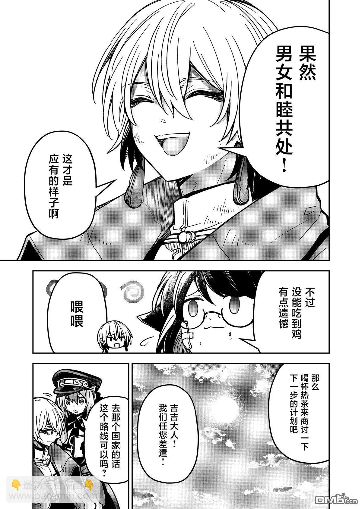 第29话16