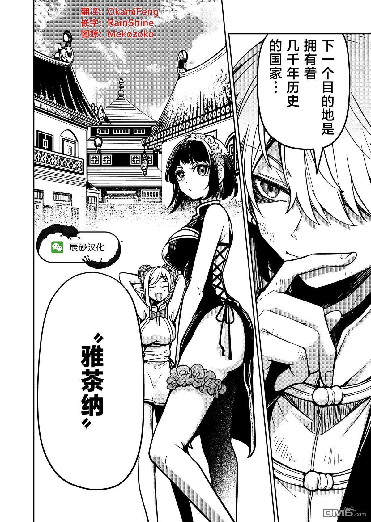 第29话17
